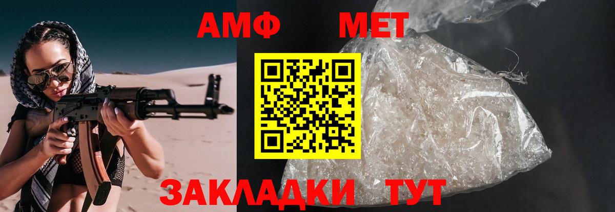 АМФЕТАМИН 98% Киров