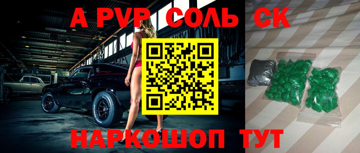 Alfa_PVP СК  А ПВП  купить  цена  Вход с VPN  Киров 