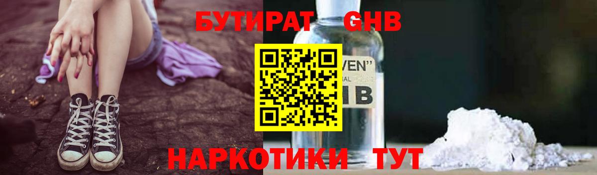 Киров  БУТИРАТ буратино  Вход с VPN 