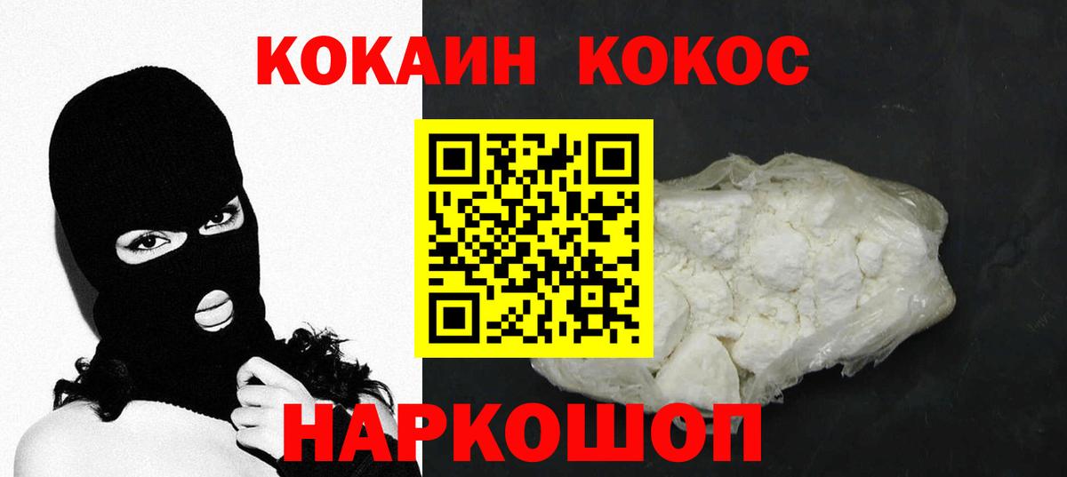 КОКАИН Fish Scale  Вход с VPN  Киров  КОКАИН Эквадор 