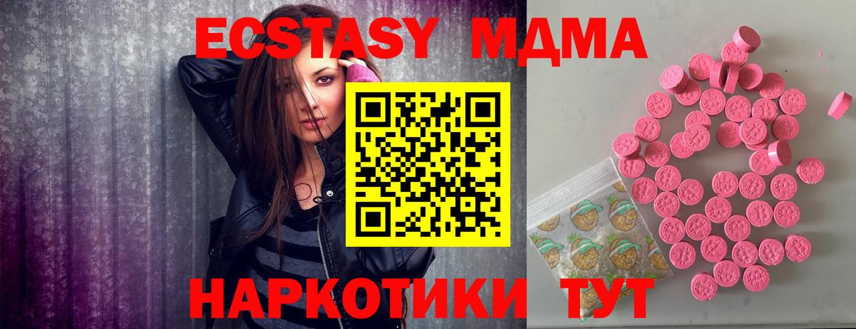 Ecstasy DUBAI  ЭКСТАЗИ 300 mg  Киров  Экстази  Вход с VPN 