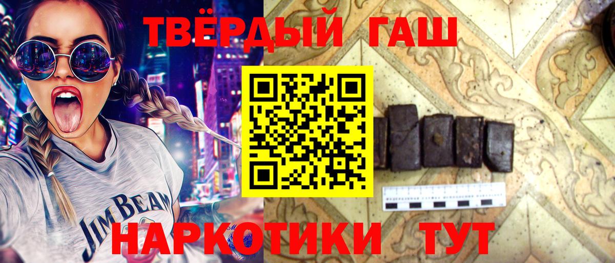 Гашиш убойный Киров