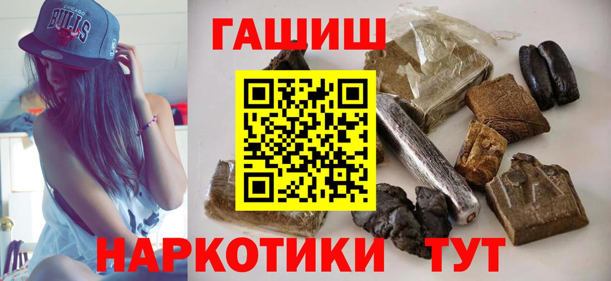 ГАШИШ Premium  Вход с VPN  продажа наркотиков  Киров  ГАШИШ AMNESIA HAZE 