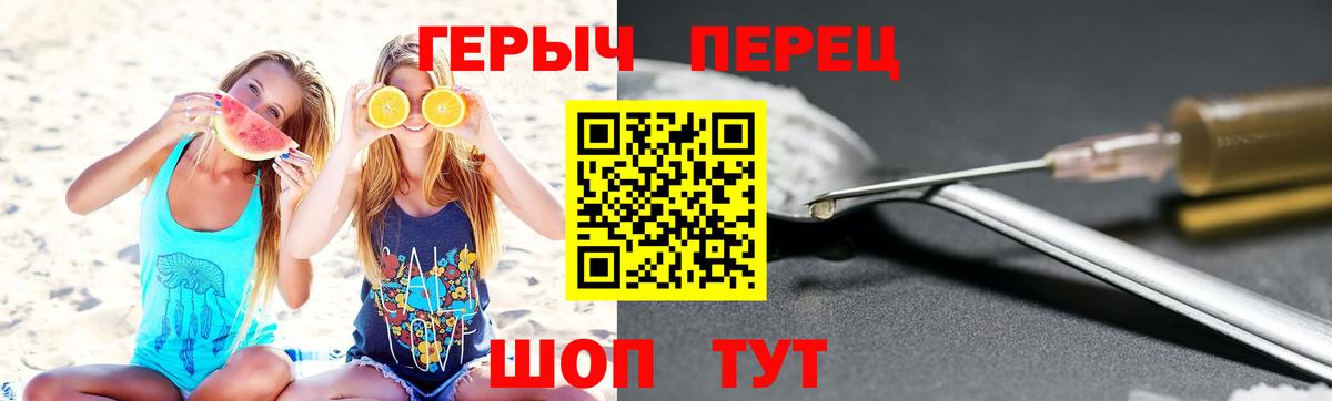 ГЕРОИН белый  Вход с VPN  Киров 