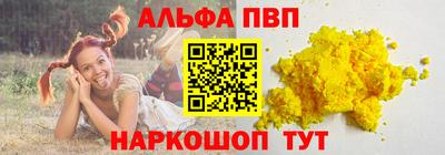 ALPHA PVP Гусиноозёрск