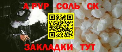 соль курить ск Донской