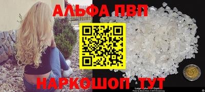 ALPHA PVP Гусиноозёрск