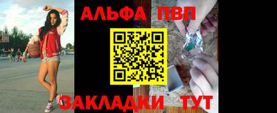 ALPHA PVP Гусиноозёрск