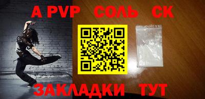 ALPHA PVP Гусиноозёрск