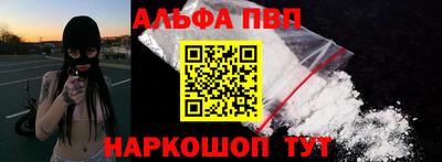 ALPHA PVP Дубна