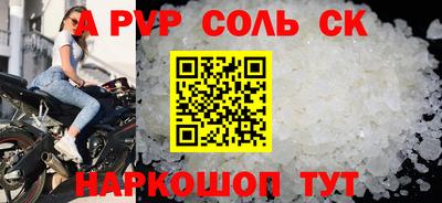 ALPHA PVP Гусиноозёрск