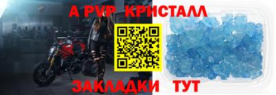 ALPHA PVP Гусиноозёрск