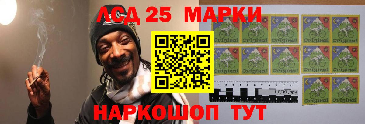 ЛСД экстази кислота  Вход с VPN  LSD-25 экстази кислота  Киров 