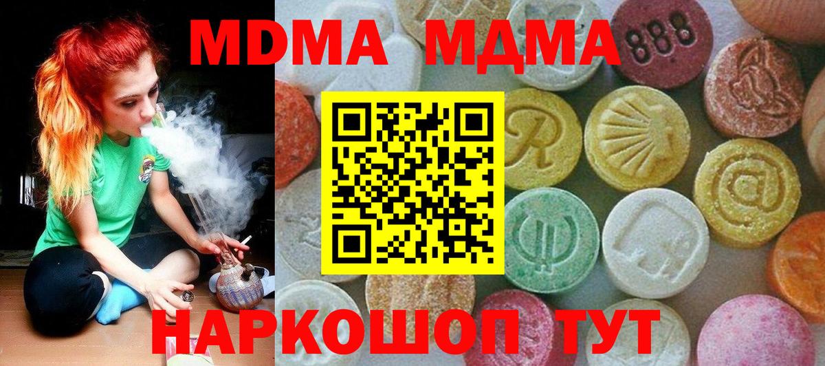 Киров  MDMA молли  Вход с VPN 