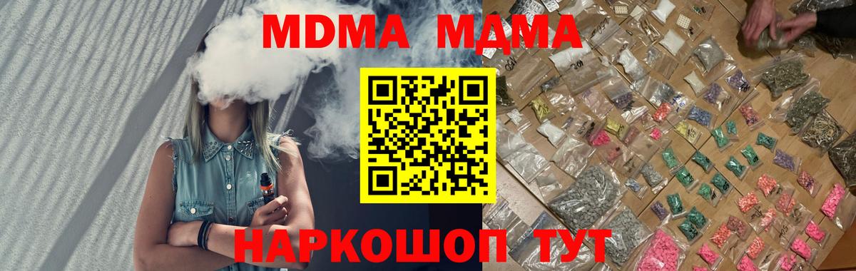 МДМА VHQ Киров