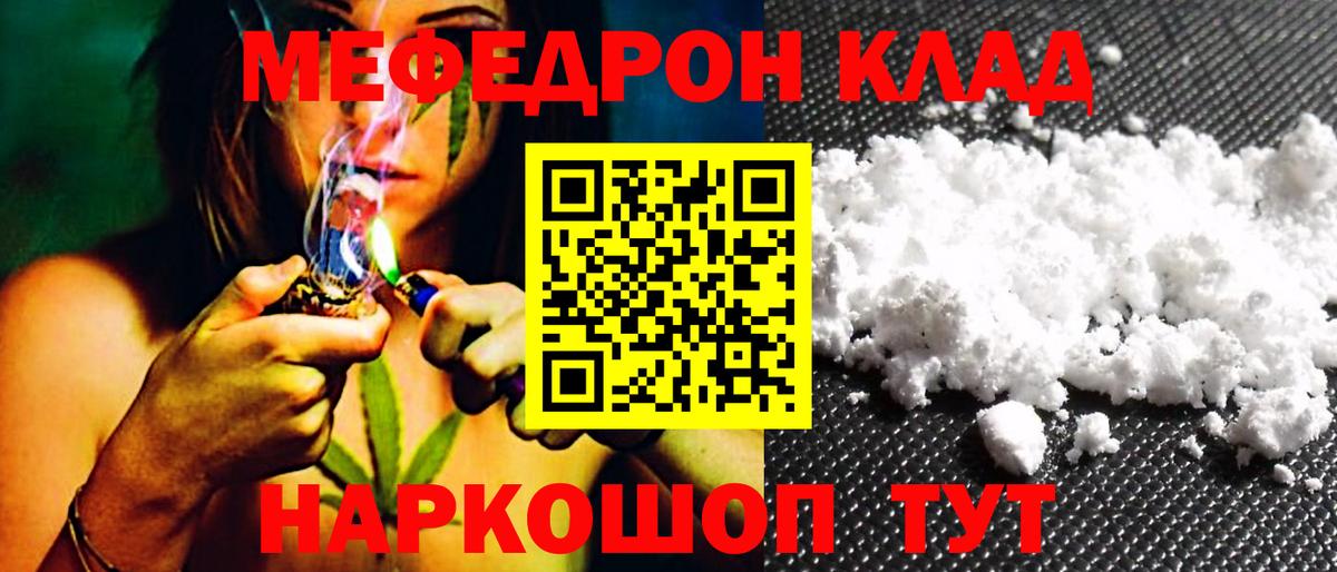 МЕФ 4 MMC  Меф кристаллы  Киров  Мефедрон  Вход с VPN 