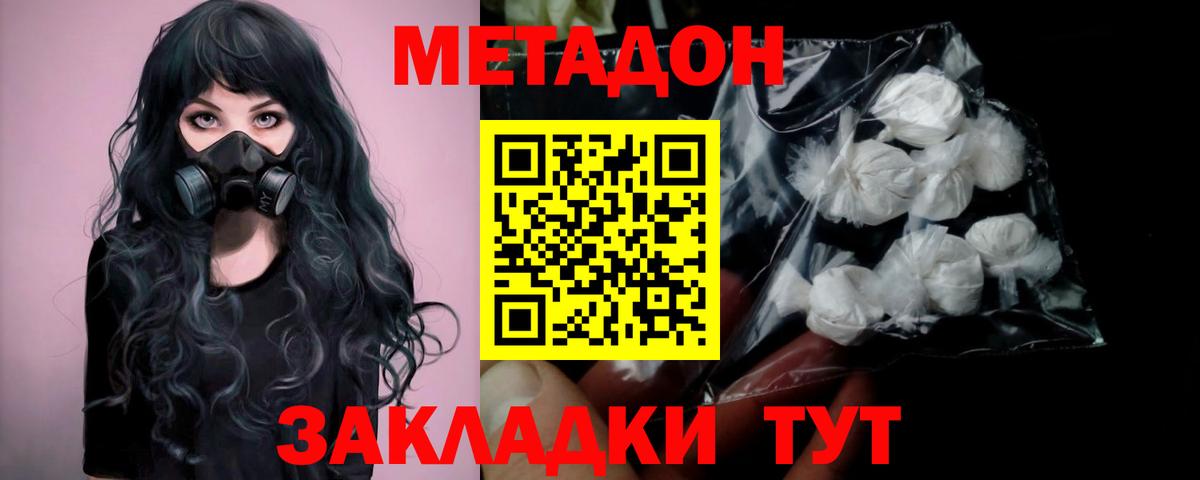 дарк нет как зайти  Вход с VPN  Киров  Метадон мёд  Метадон кристалл 
