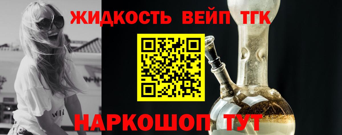 ТГК концентрат Киров